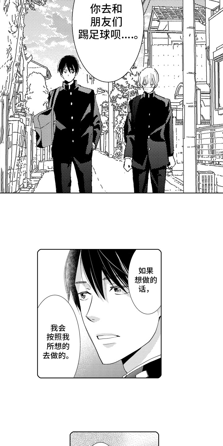 第2话：第2章：责任感预览分镜