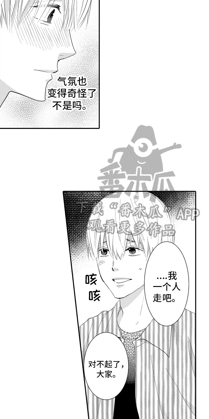 第4话：第4章：妨碍预览分镜