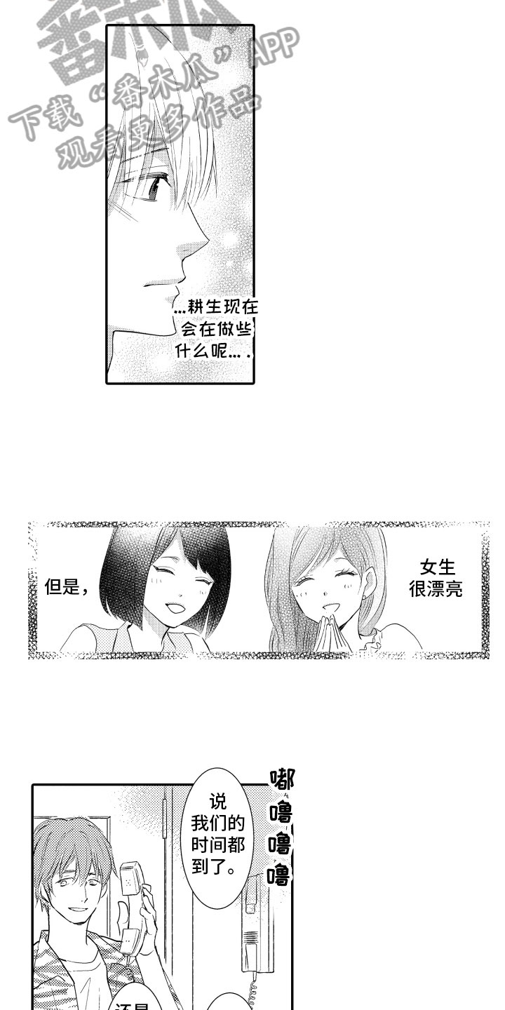 第7话：第7章：建议预览分镜