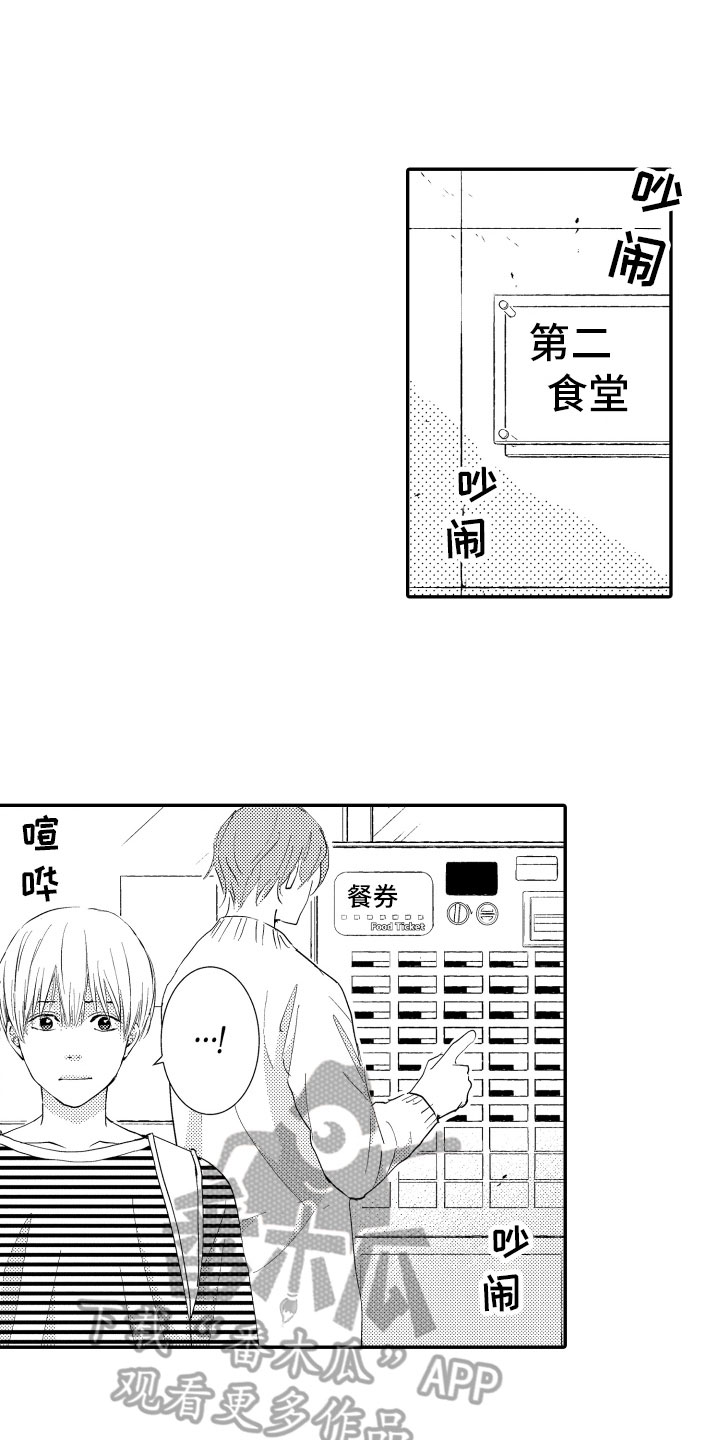 第13话：第13章：期盼的事预览分镜