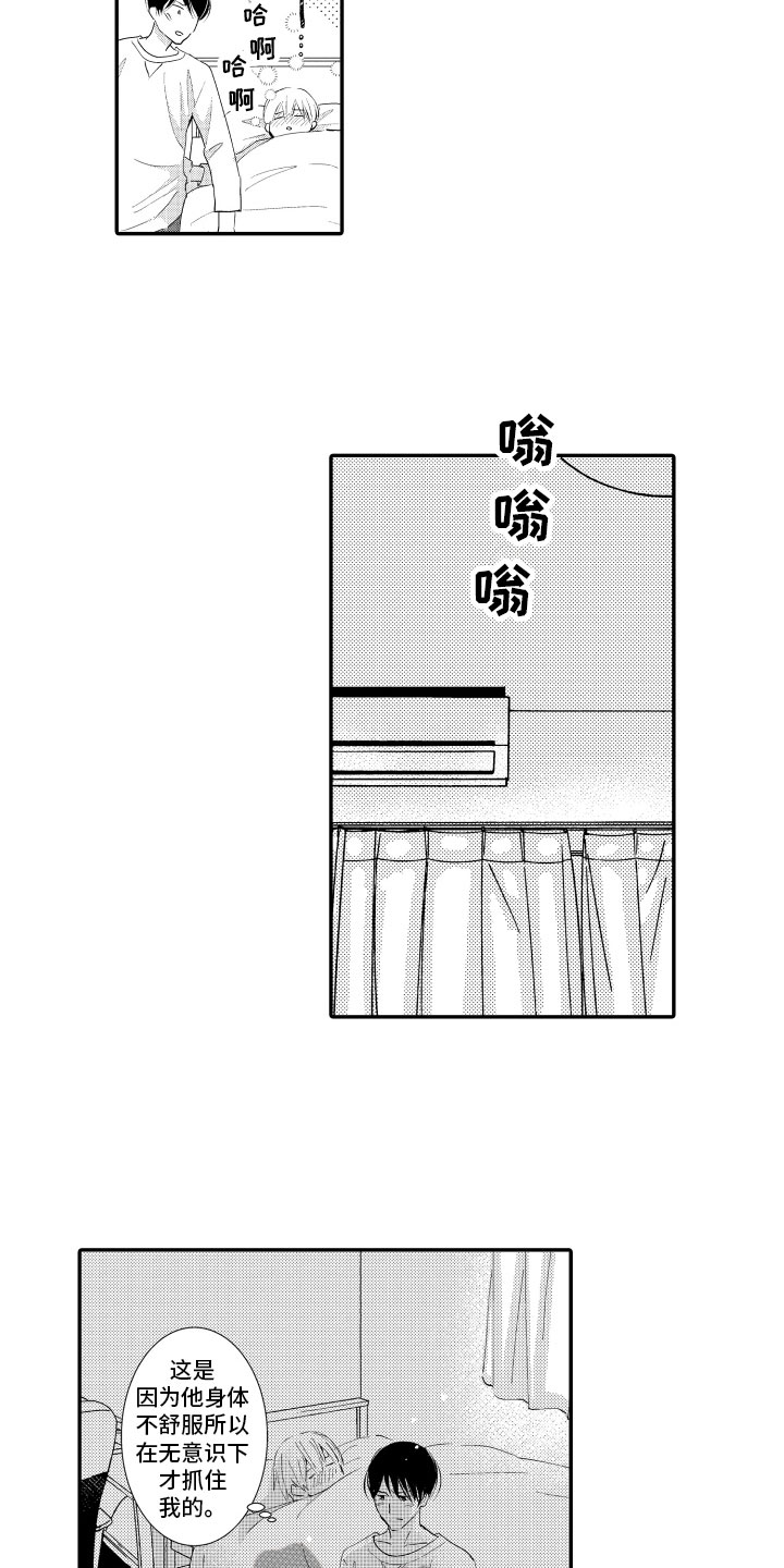 第15话：第15章：察觉预览分镜