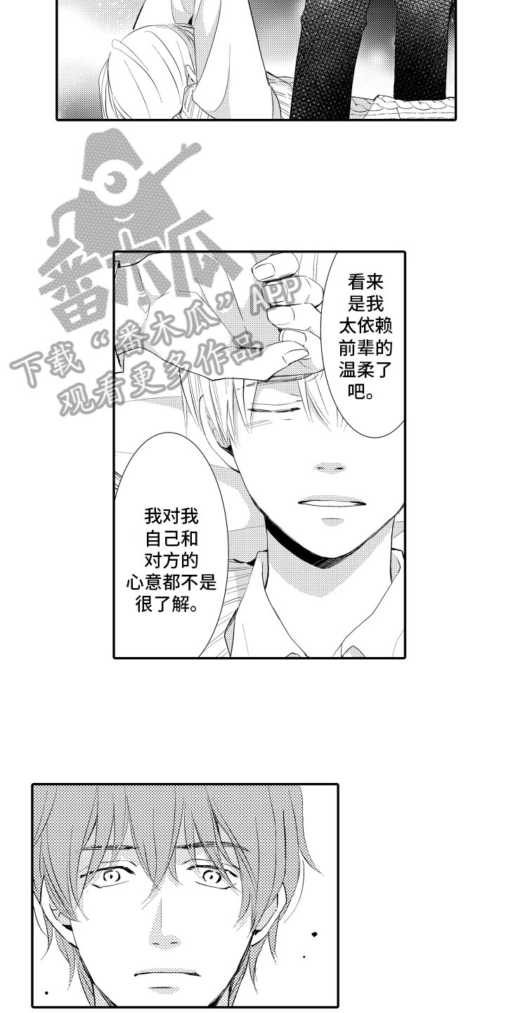 第17话：第17章：心意预览分镜