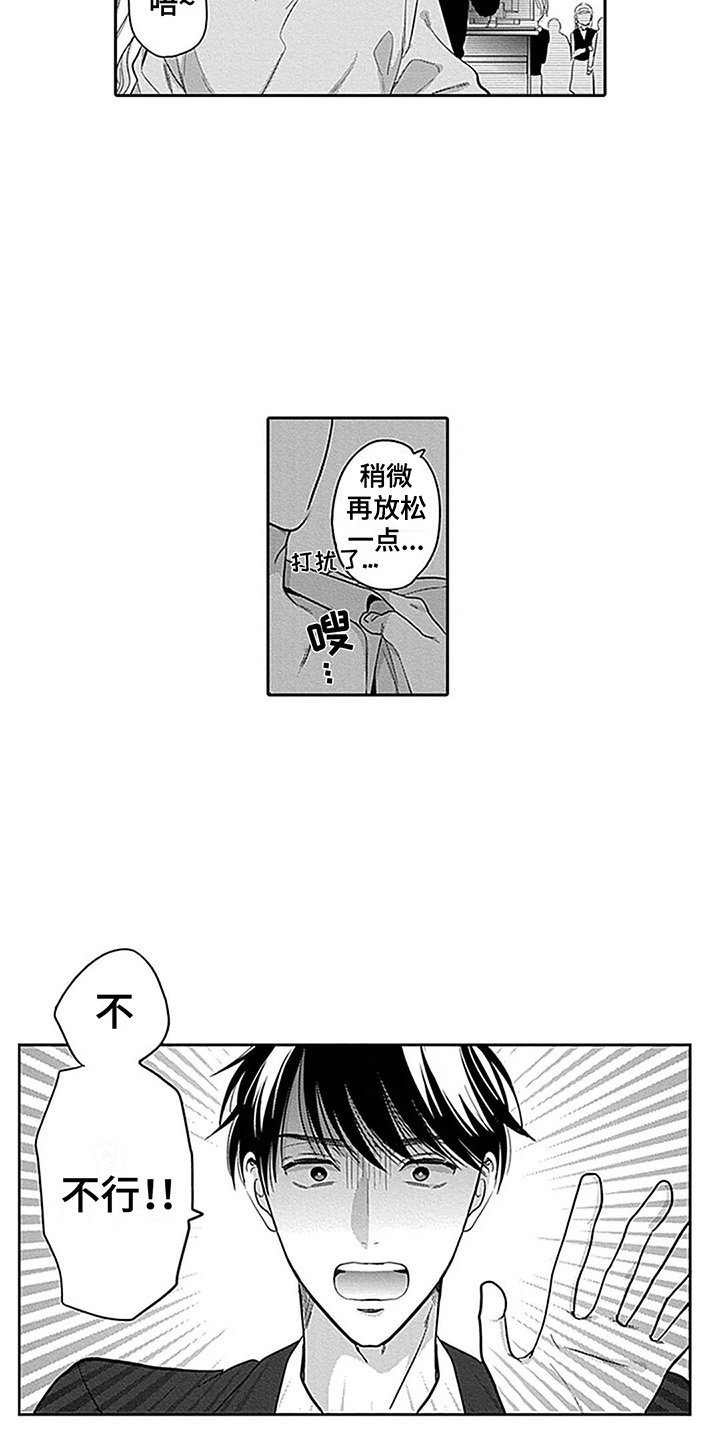第5话：第5章：经纪人预览分镜