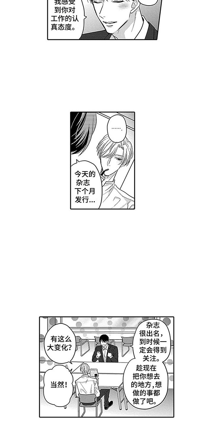 第6话：第6章：想法预览分镜