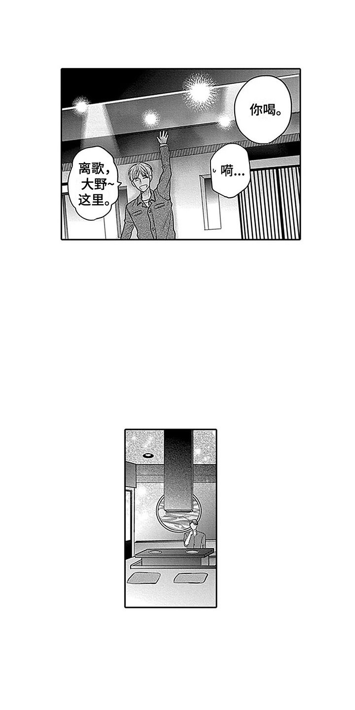 第7话：第7章：欢迎会预览分镜
