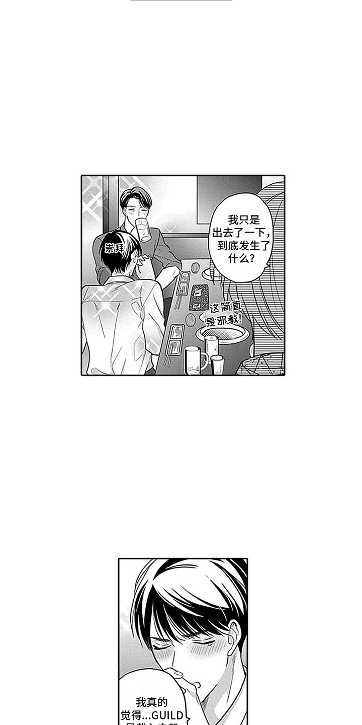 第8话：第8章：喝醉了预览分镜