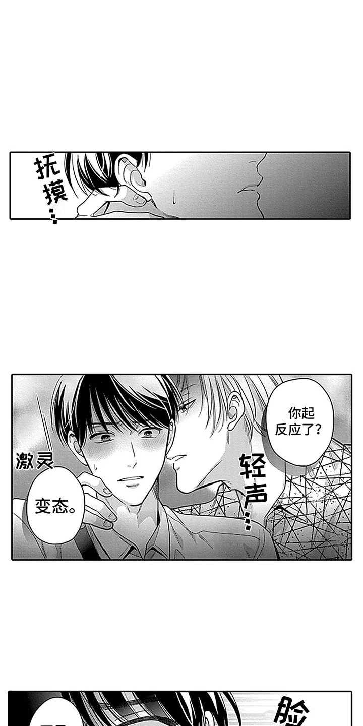 第9话：第9章：试试看预览分镜