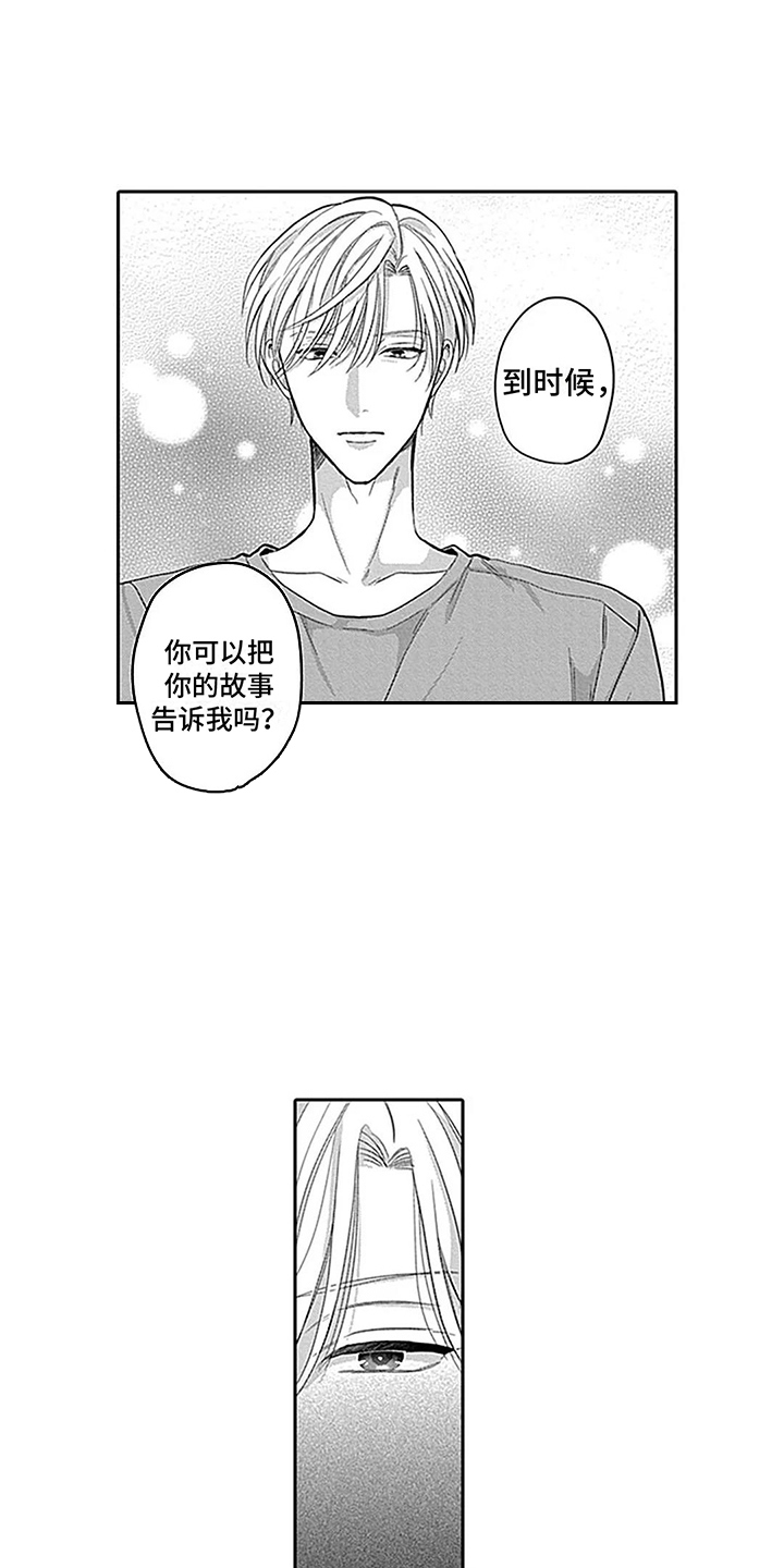 第11话：第11章：充满魔力预览分镜