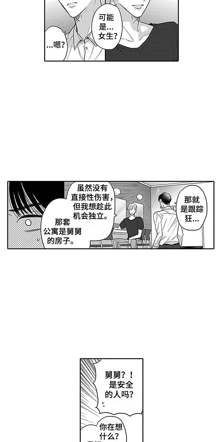 第12话：第12章：全力支持预览分镜