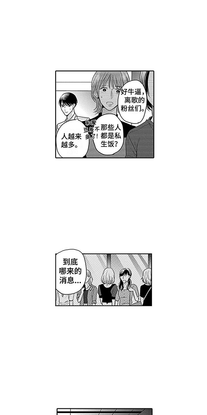 第13话：第13章：想起过去预览分镜