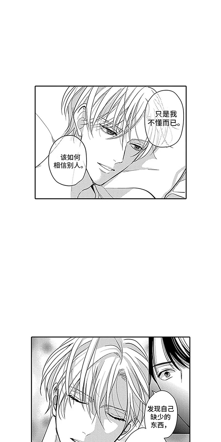 第17话：第17章：动机预览分镜