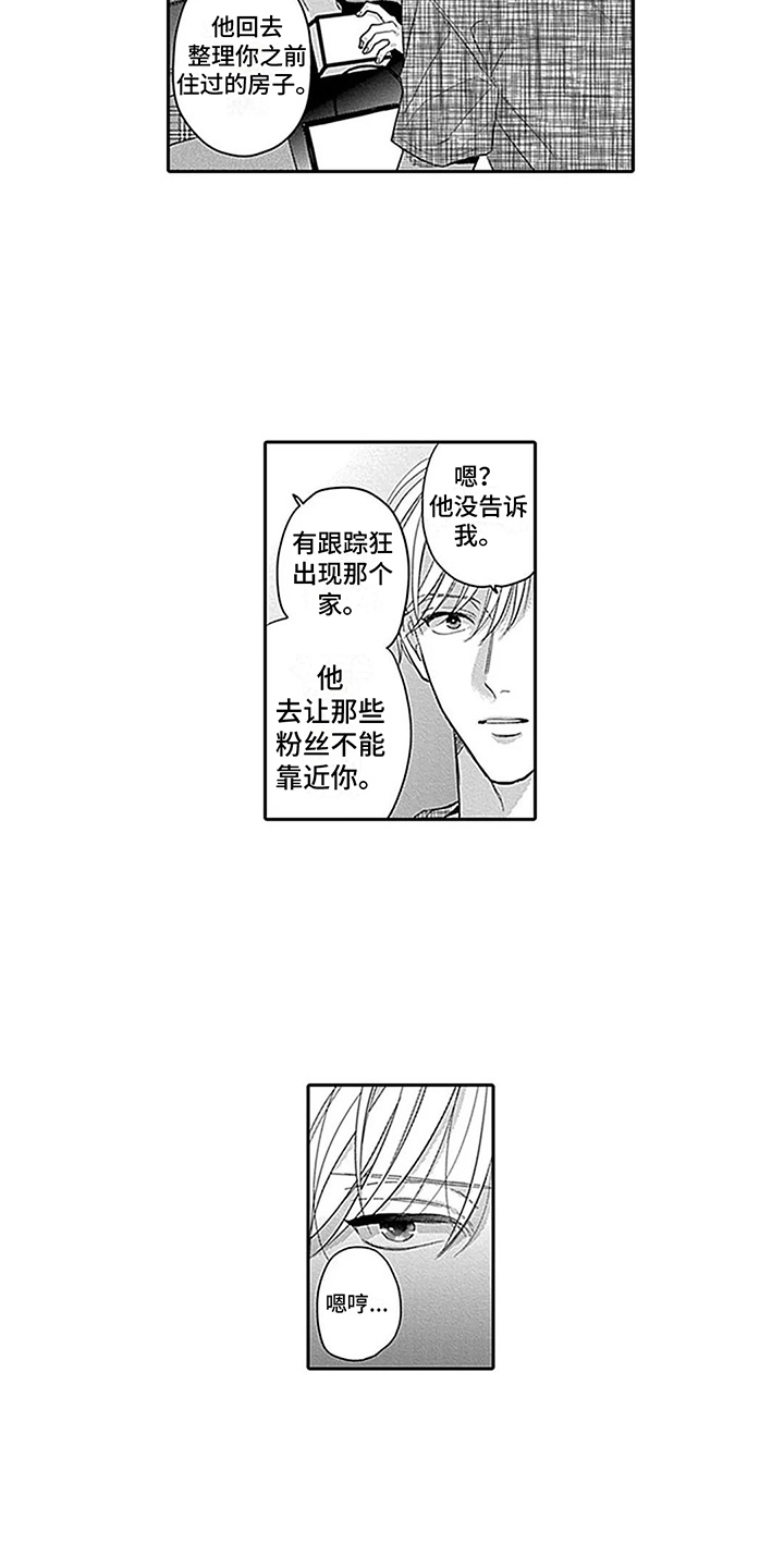 第18话：第18章：背负太多预览分镜
