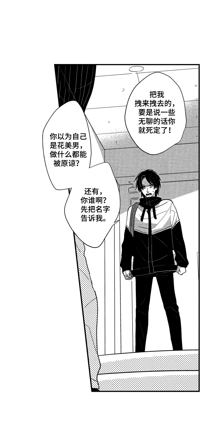 第3话：第3章：请求预览分镜