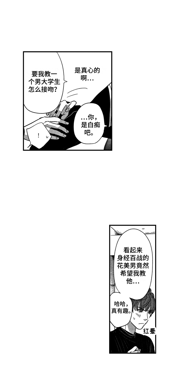 第4话：第4章：实战练习预览分镜