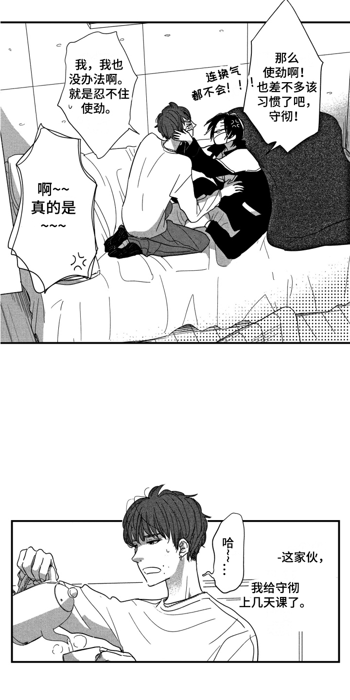 第6话：第6章：很紧张预览分镜