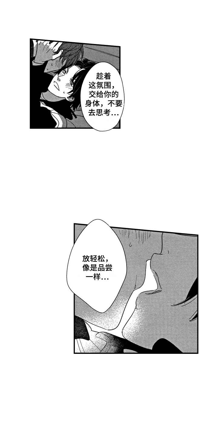 第9话：第9章：很美味预览分镜