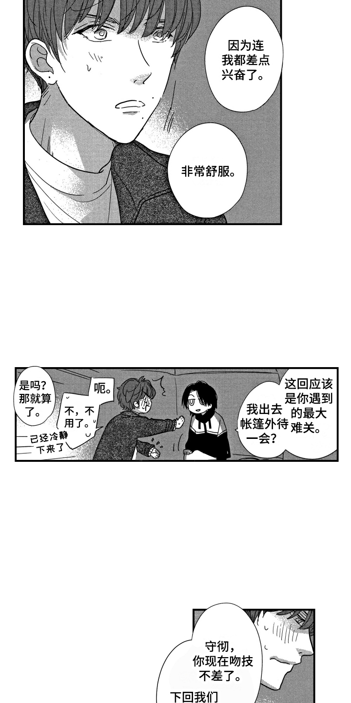 第10话：第10章：问题预览分镜