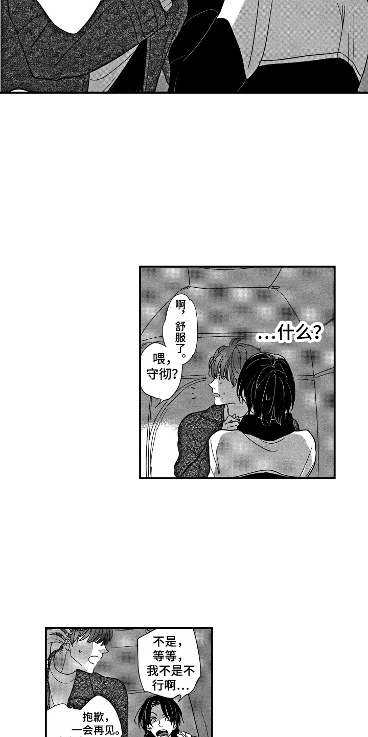 第11话：第11章：目的变了预览分镜