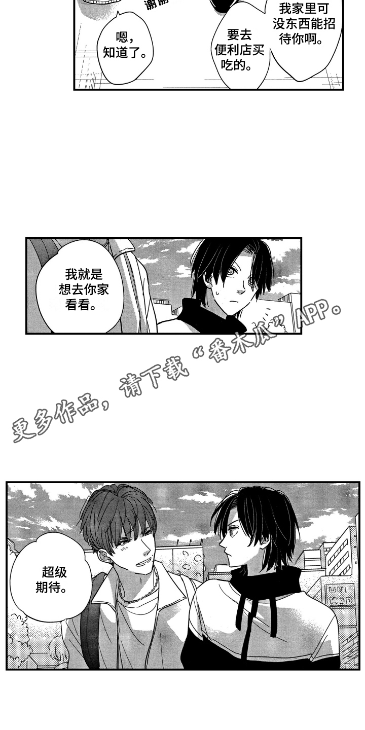 第12话：第12章：为难预览分镜