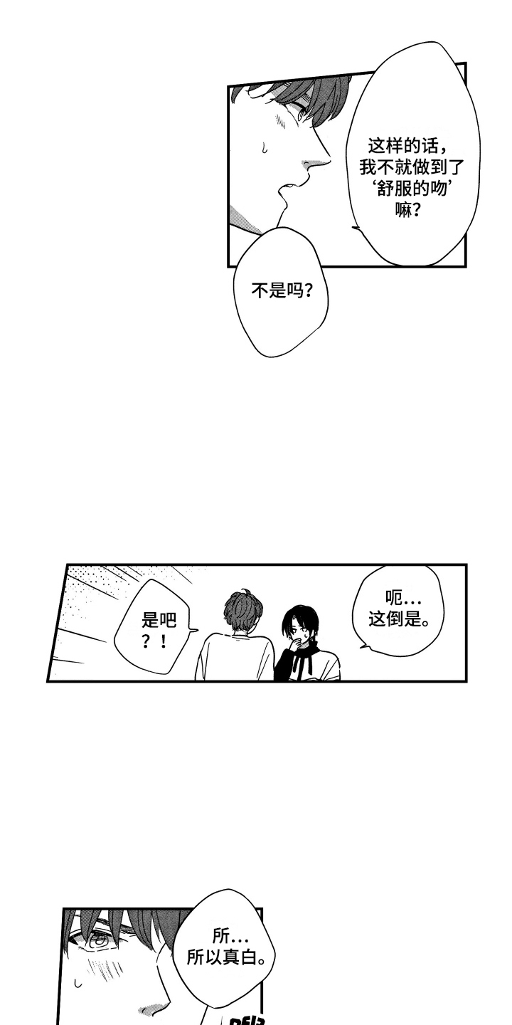 第13话：第13章：妥协预览分镜