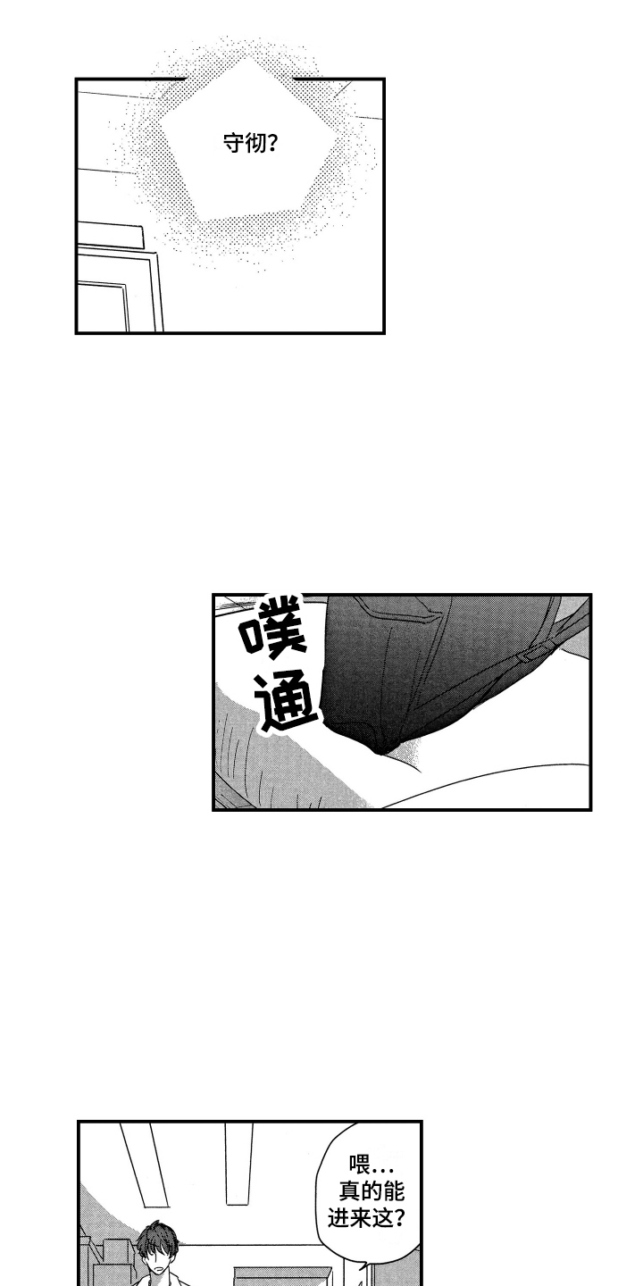 第16话：第16章：表白预览分镜