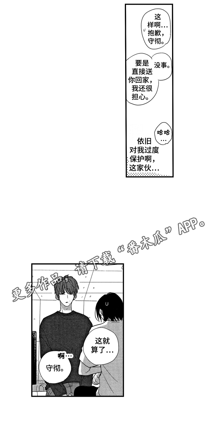 第17话：第17章：纠结预览分镜