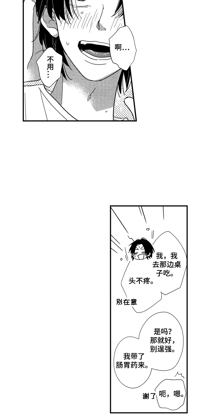 第18话：第18章：让人担心预览分镜