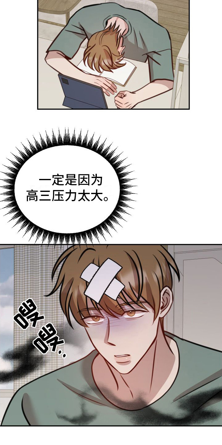 第2话：有机会预览分镜