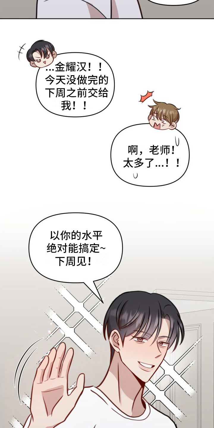 第3话：吓一跳预览分镜