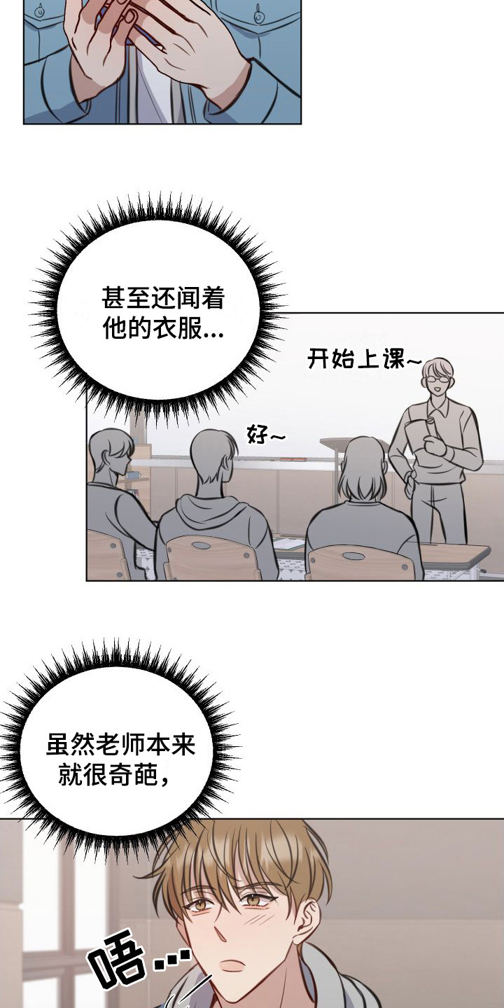 第5话：惹祸了预览分镜