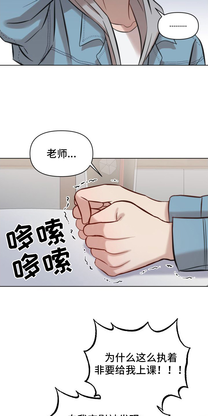 第6话：争吵预览分镜
