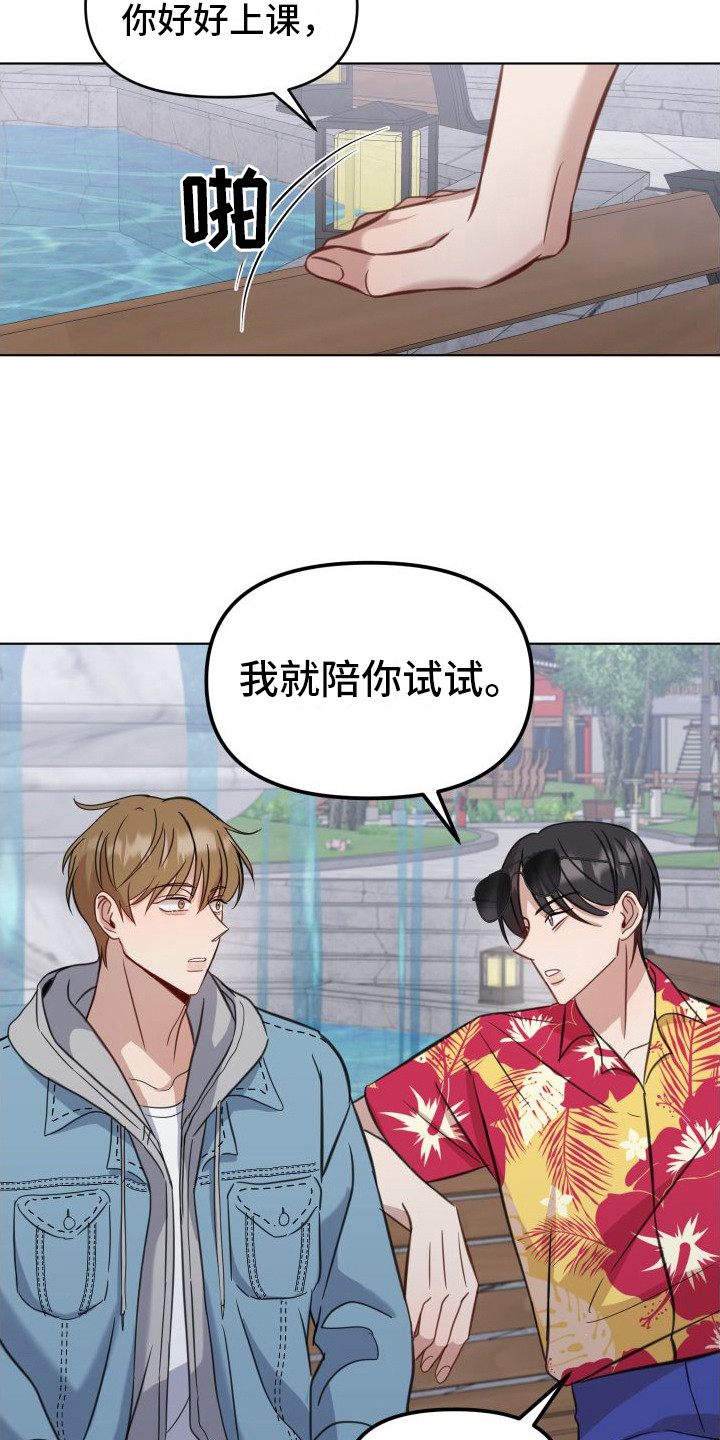 第8话：约定预览分镜