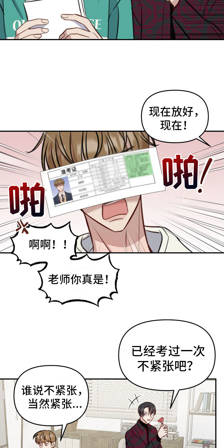 第9话：出事了预览分镜