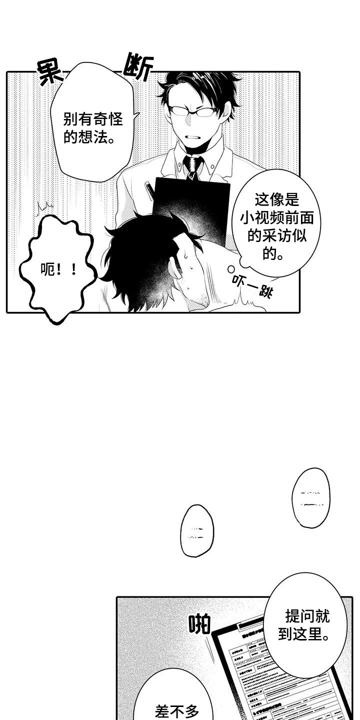第5话：第5章：采访预览分镜