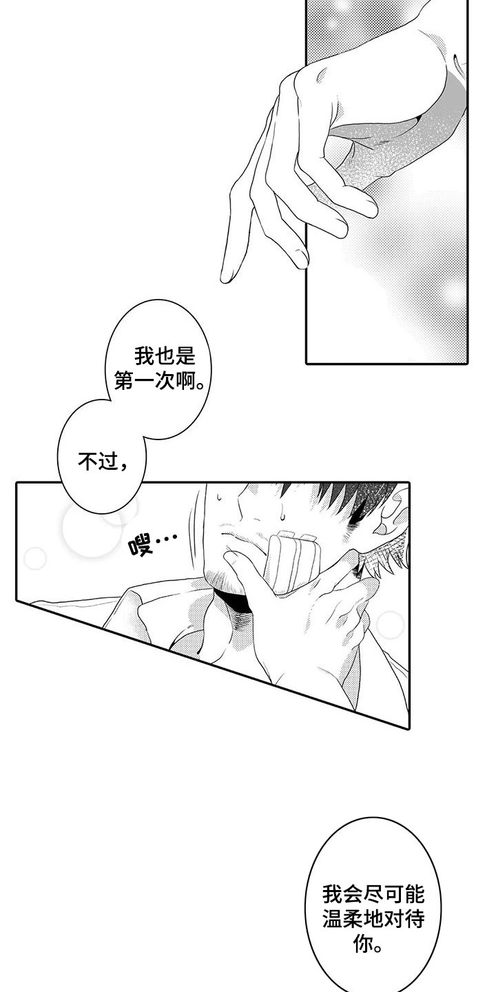第6话：第6章：收集数据预览分镜
