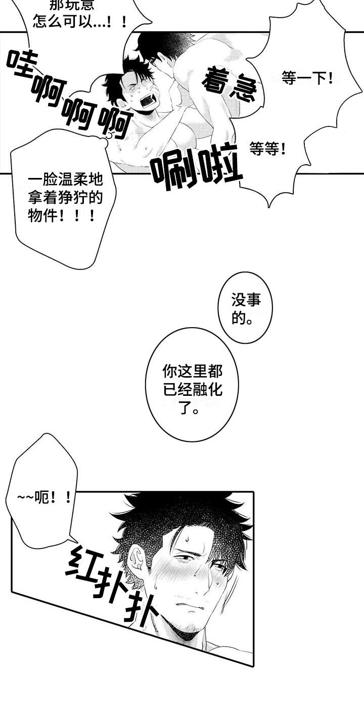 第7话：第7章：还没结束预览分镜