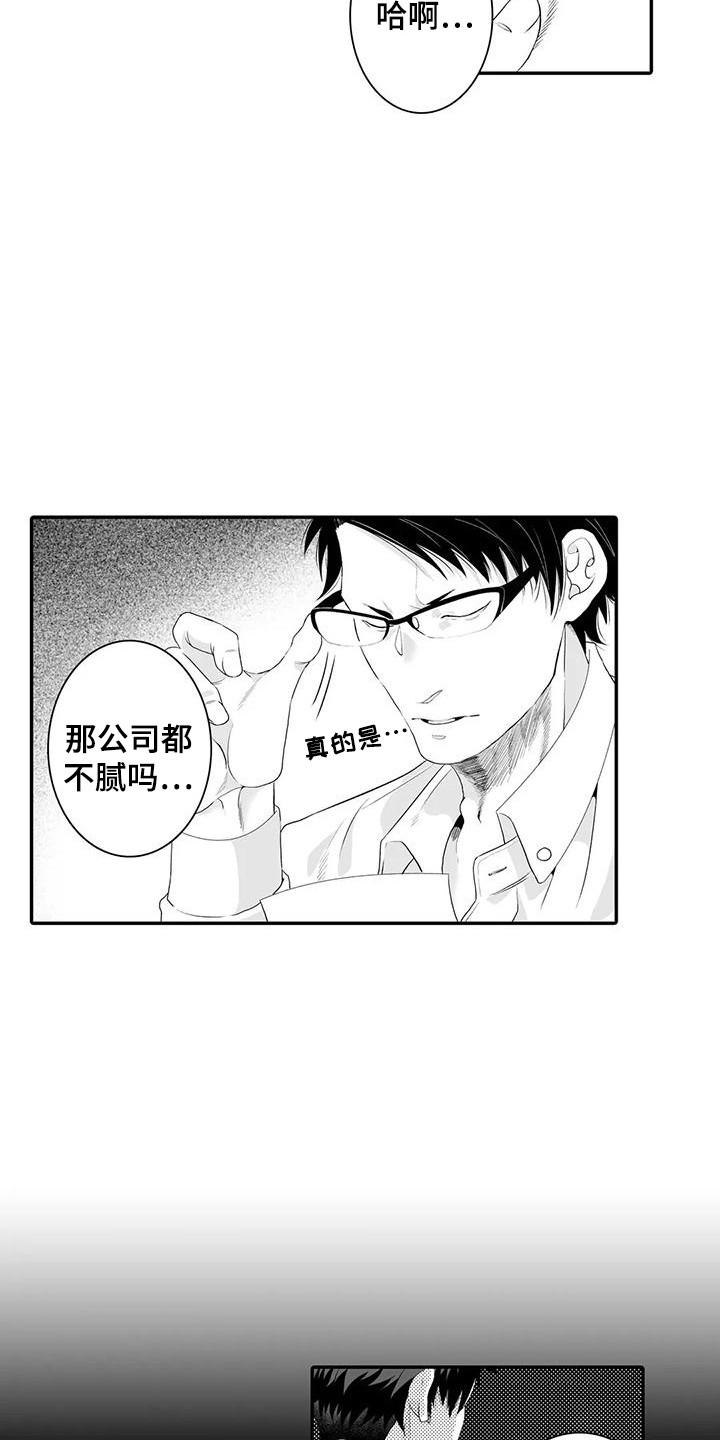 第8话：第8章：不必要的行动预览分镜