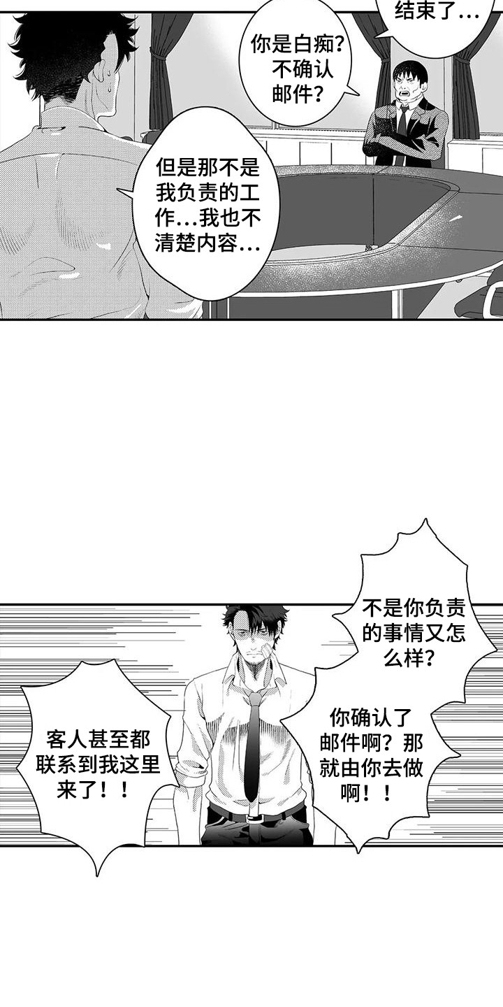 第9话：第9章：责骂预览分镜