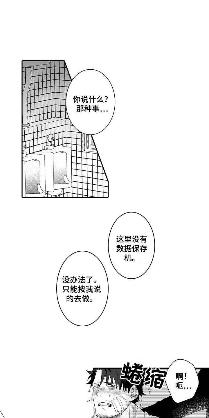 第11话：第11章：议论预览分镜