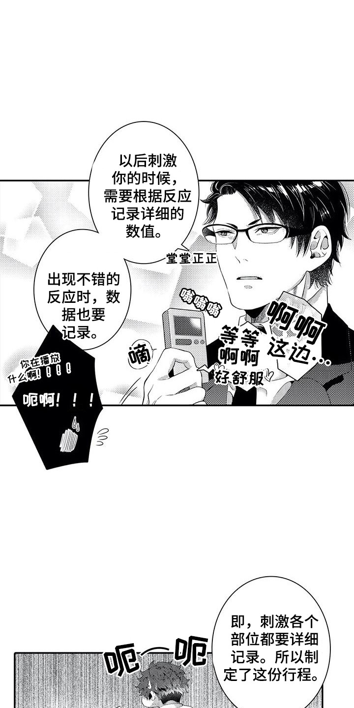 第13话：第13章：别的事预览分镜