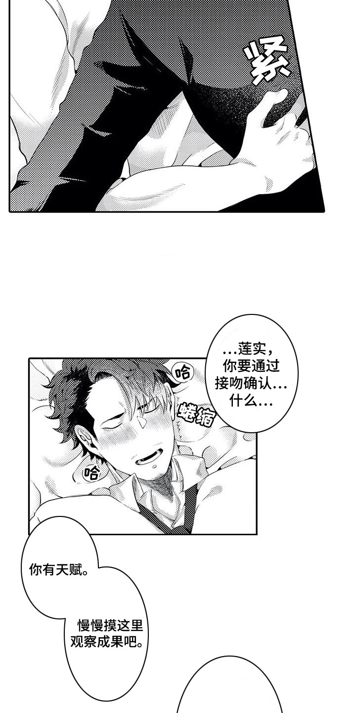 第14话：第14章：到此为止预览分镜