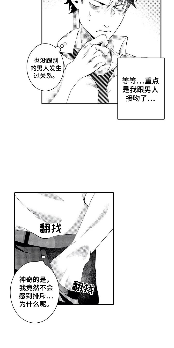 第15话：第15章：心痛预览分镜
