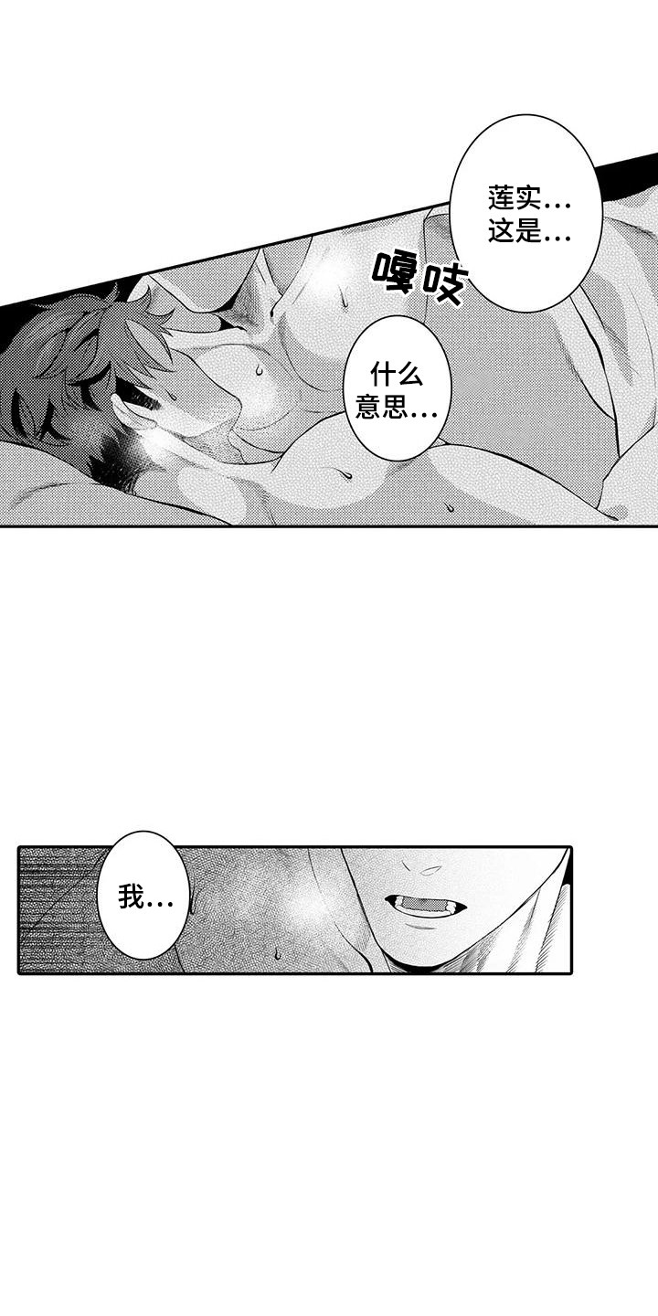 第23章:拜托你了