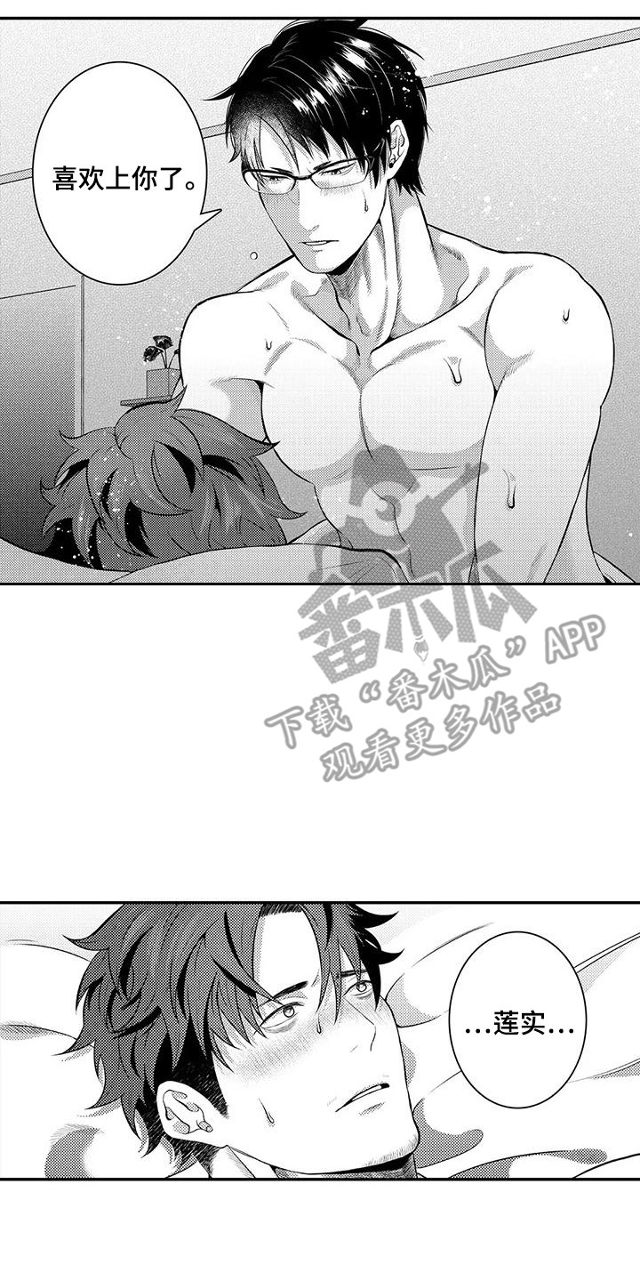 第23章:拜托你了