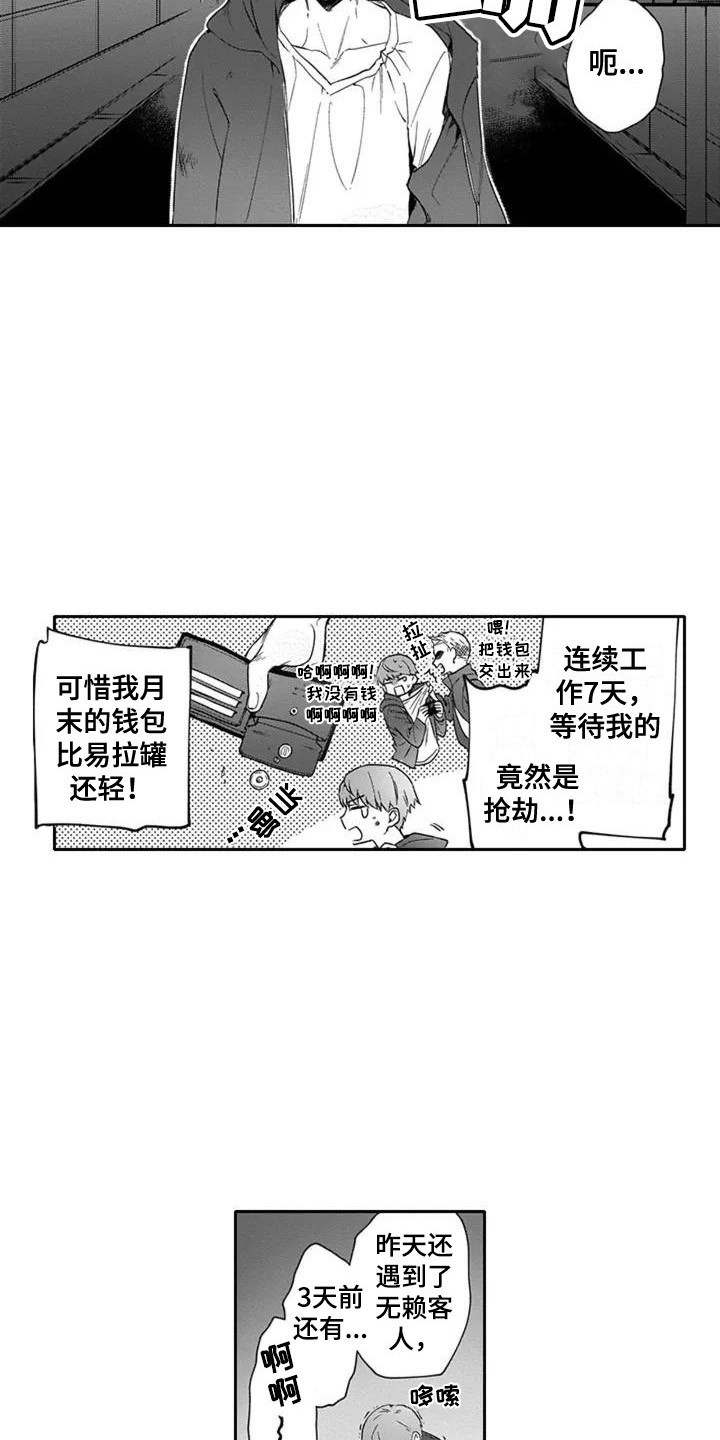 第1话：第1章：受伤之人预览分镜