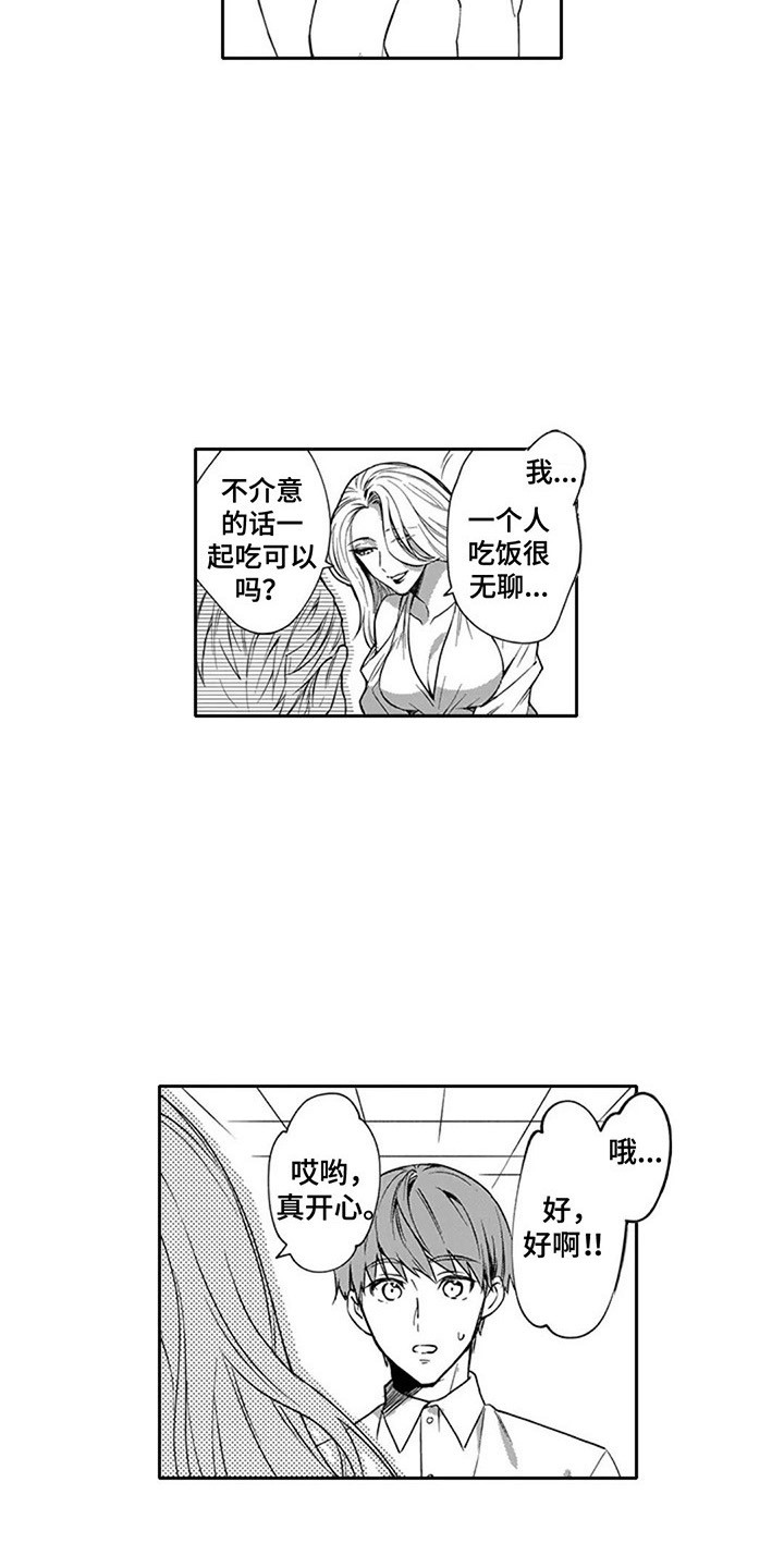 第6话：第6章：有魅力预览分镜