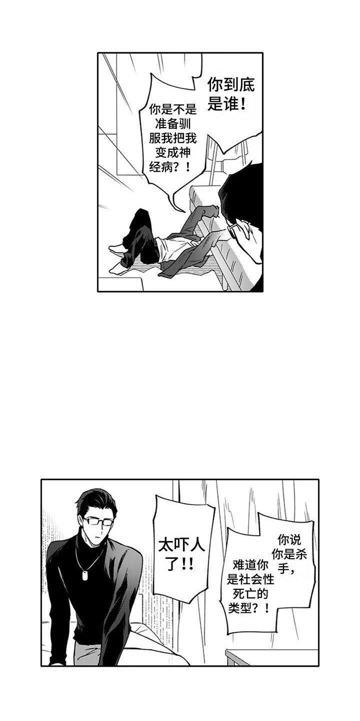 第7话：第7章：偶遇预览分镜