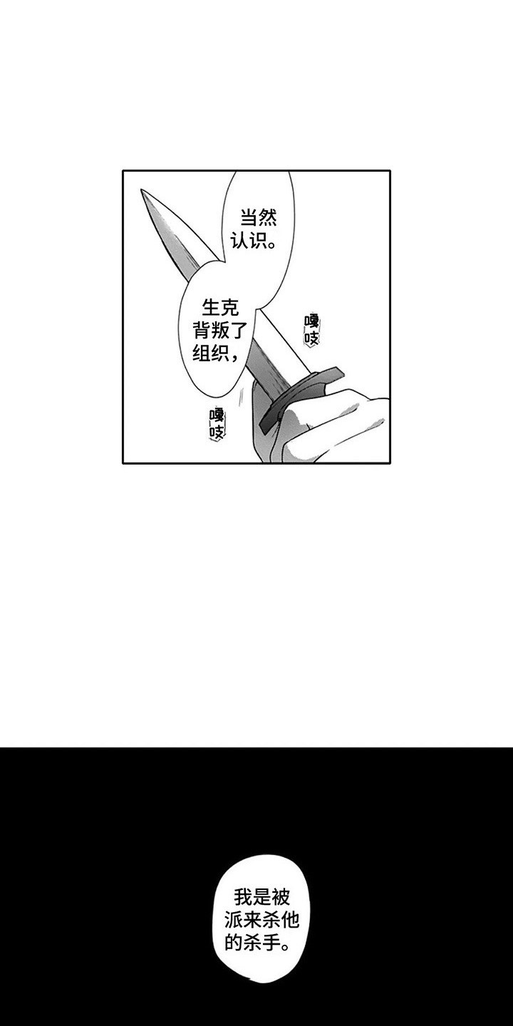 第9话：第9章：威胁预览分镜