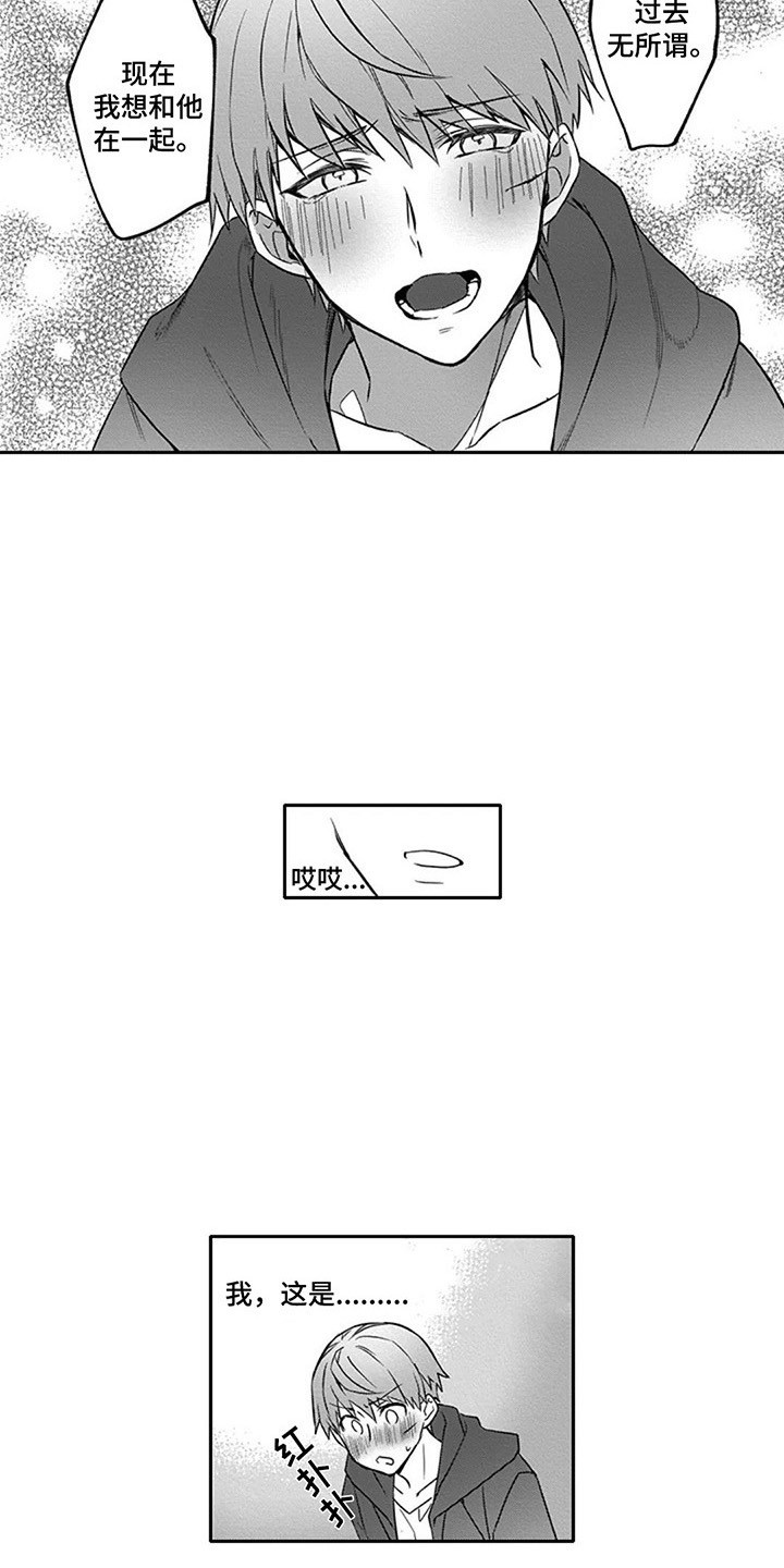 第10话：第10章：看错人预览分镜