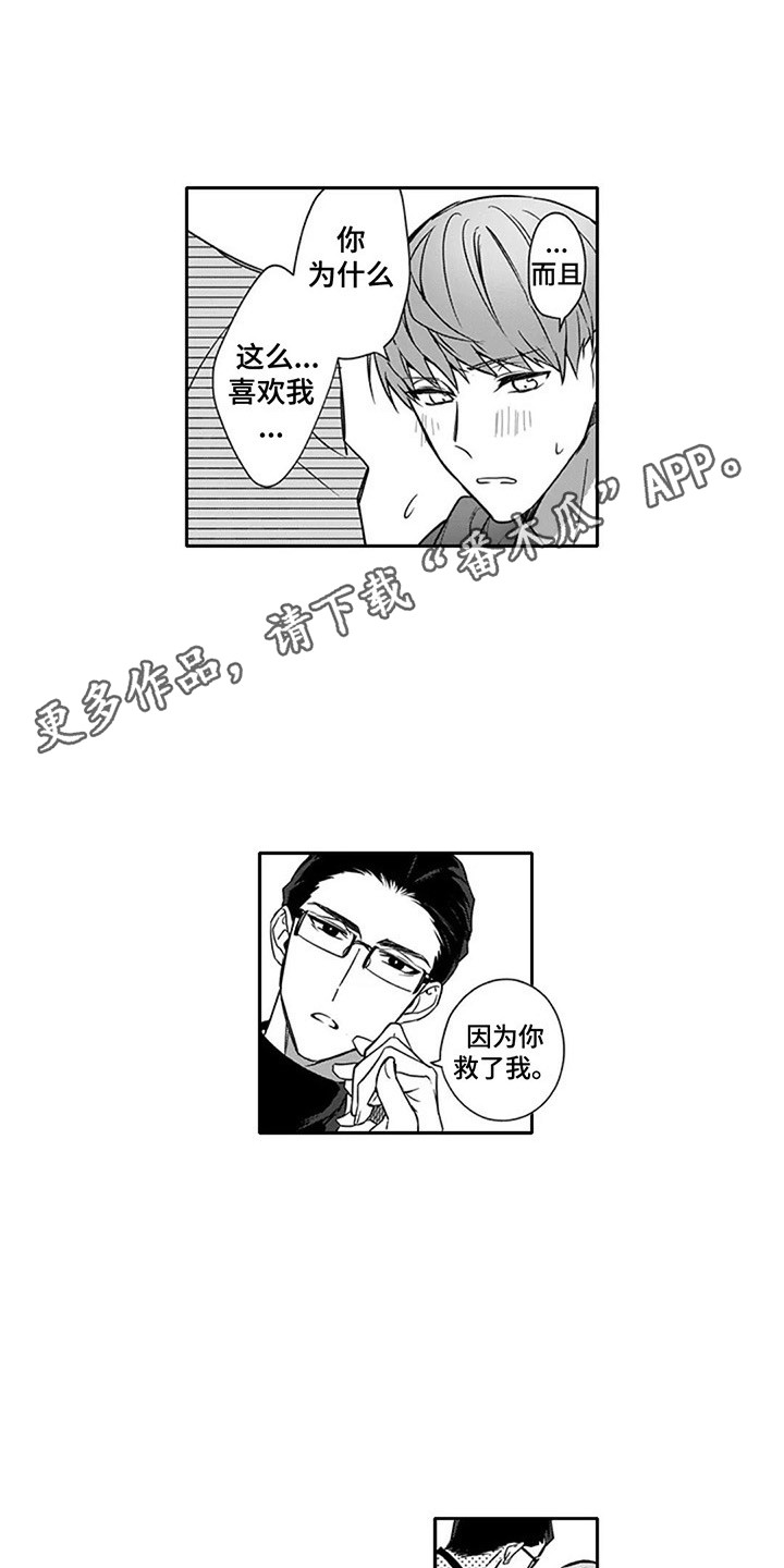 第16话：第16章：【番外】甜言蜜语预览分镜